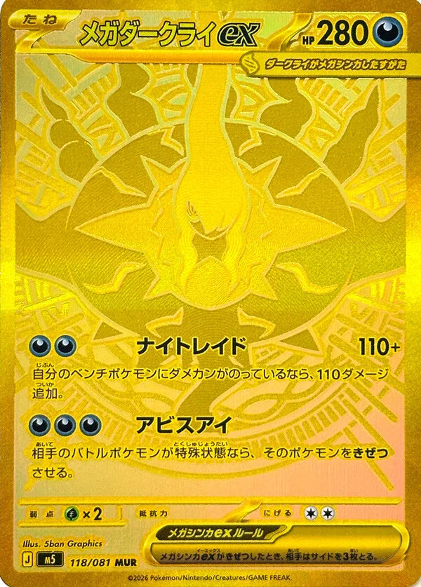 Pokemon - Abyss Eye - Booster Pack