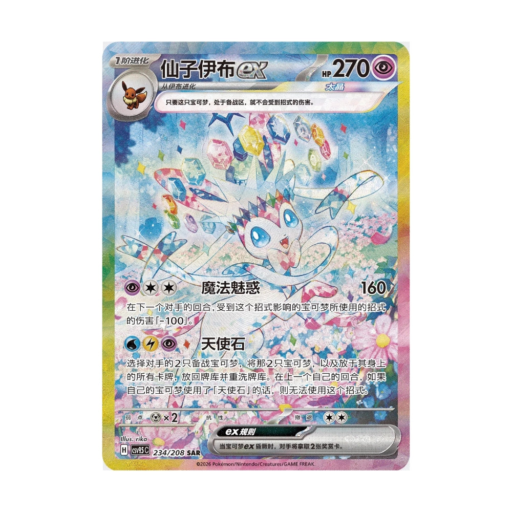 Pokemon - Crystal Gathering - Booster Box (Forhåndsbestilling)