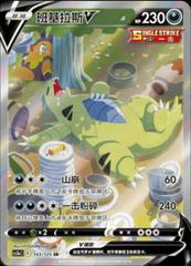 Pokemon - Primordial Arts - Jumbo Booster Pack (Venosaur)