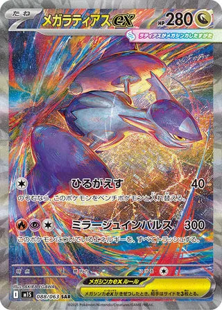 Pokemon - Mega Symphonia - Booster Pack (Japansk)