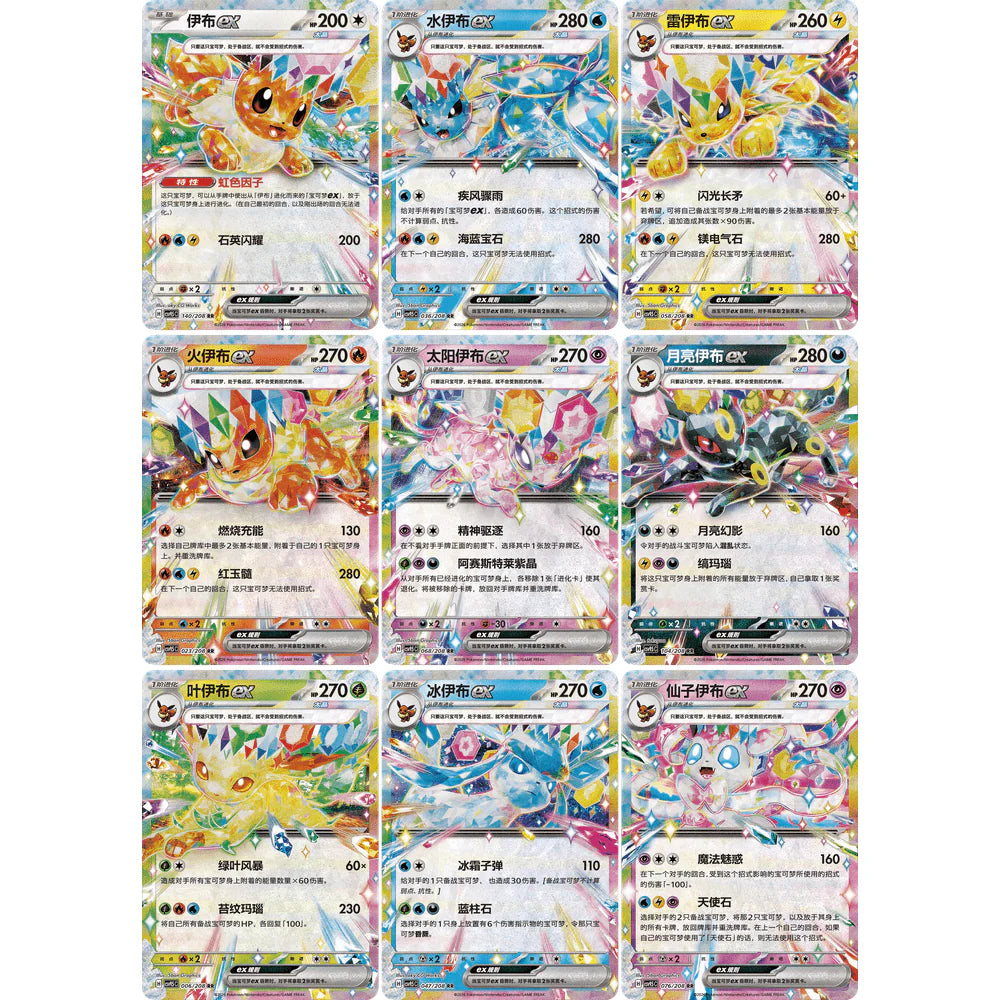 Pokemon - Crystal Gathering - Mystery Keychain Box (Forhåndsbestilling)