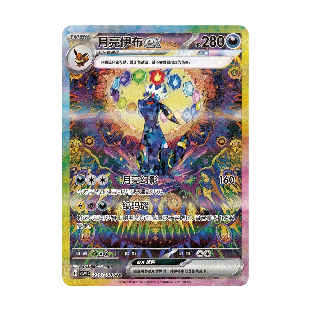 Pokemon - Crystal Gathering - Booster Box (Forhåndsbestilling)
