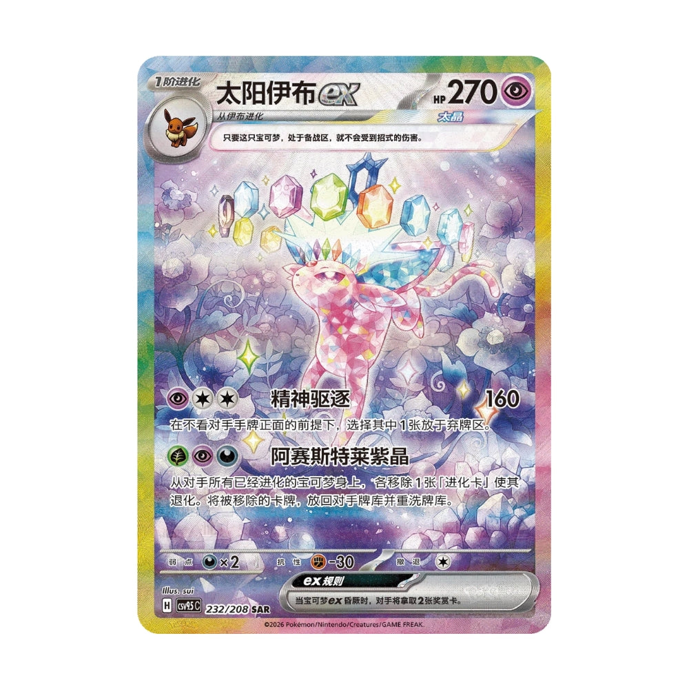 Pokemon - Crystal Gathering - Booster Box (Forhåndsbestilling)