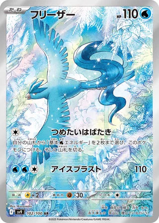 Pokemon - Battle Partners - Booster Pack (Japansk)