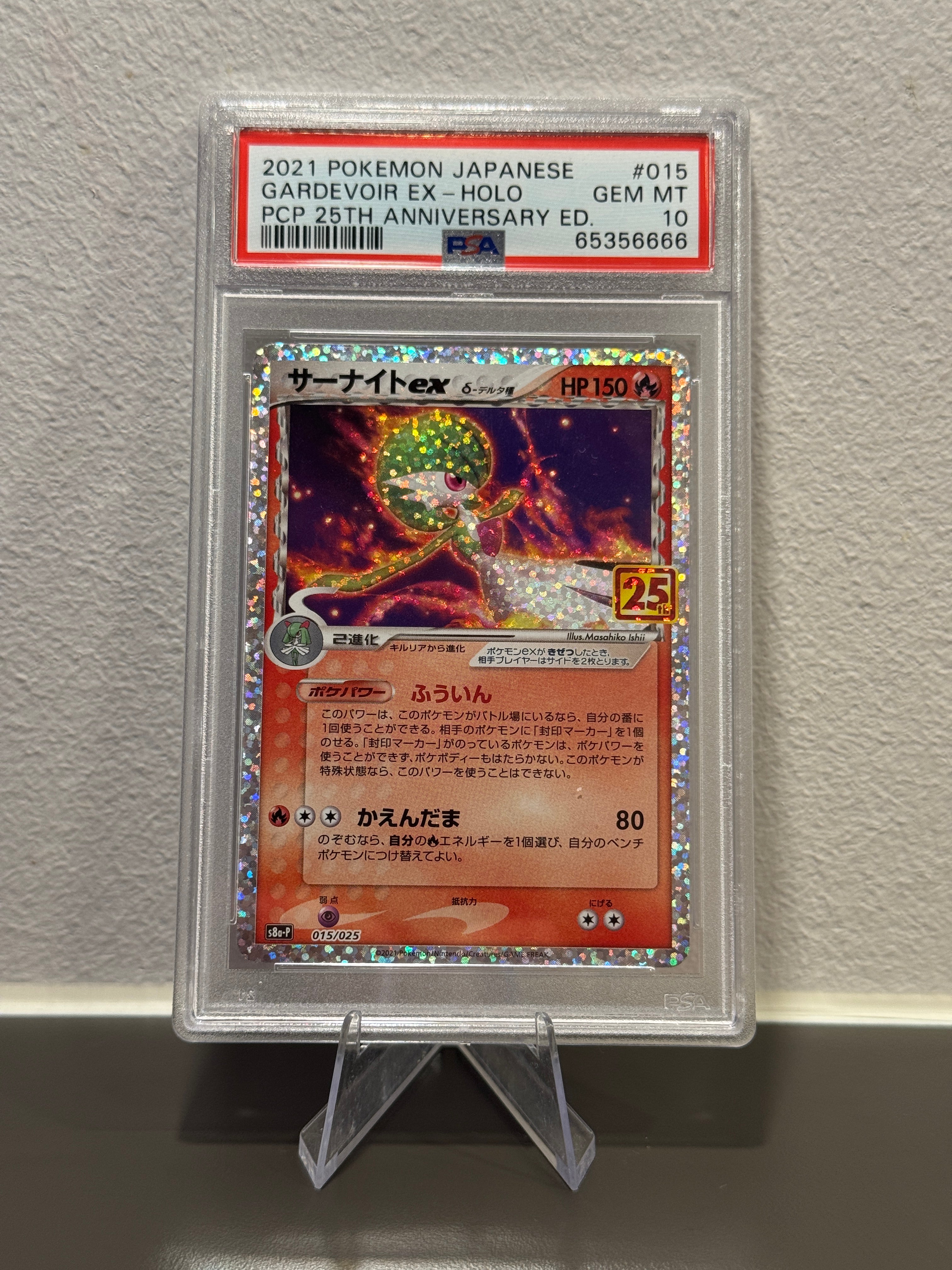 Gardevoir EX #15 PSA 10