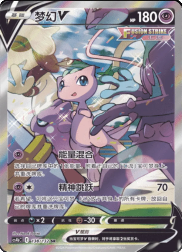 Pokemon - Nine Colors Gathering - 5 X Jumbo Booster Pack (Kinesisk) (Garantert Hit) (Bounty)