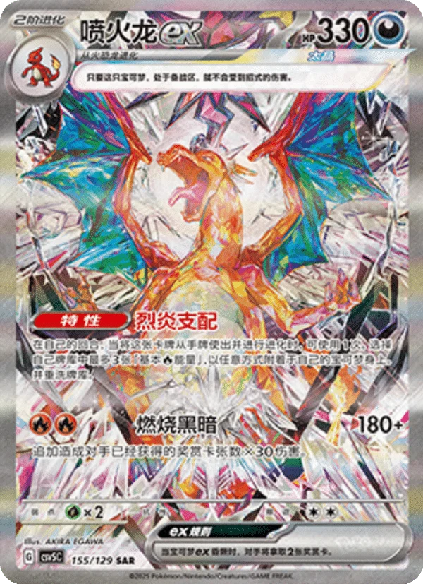 Pokemon - Dark Crystal Blaze - Booster Pack (Kinesisk)