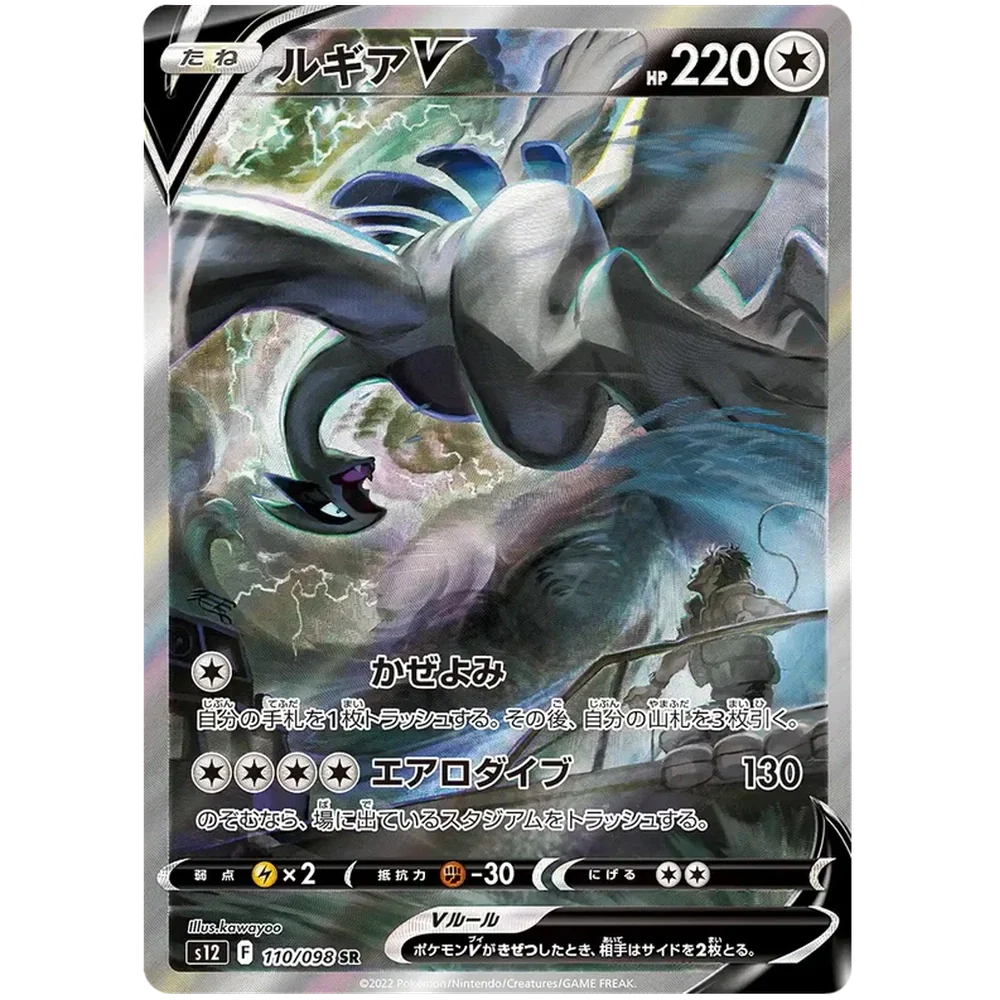 Pokemon - Paradigm Trigger - Booster Pack (Japansk)