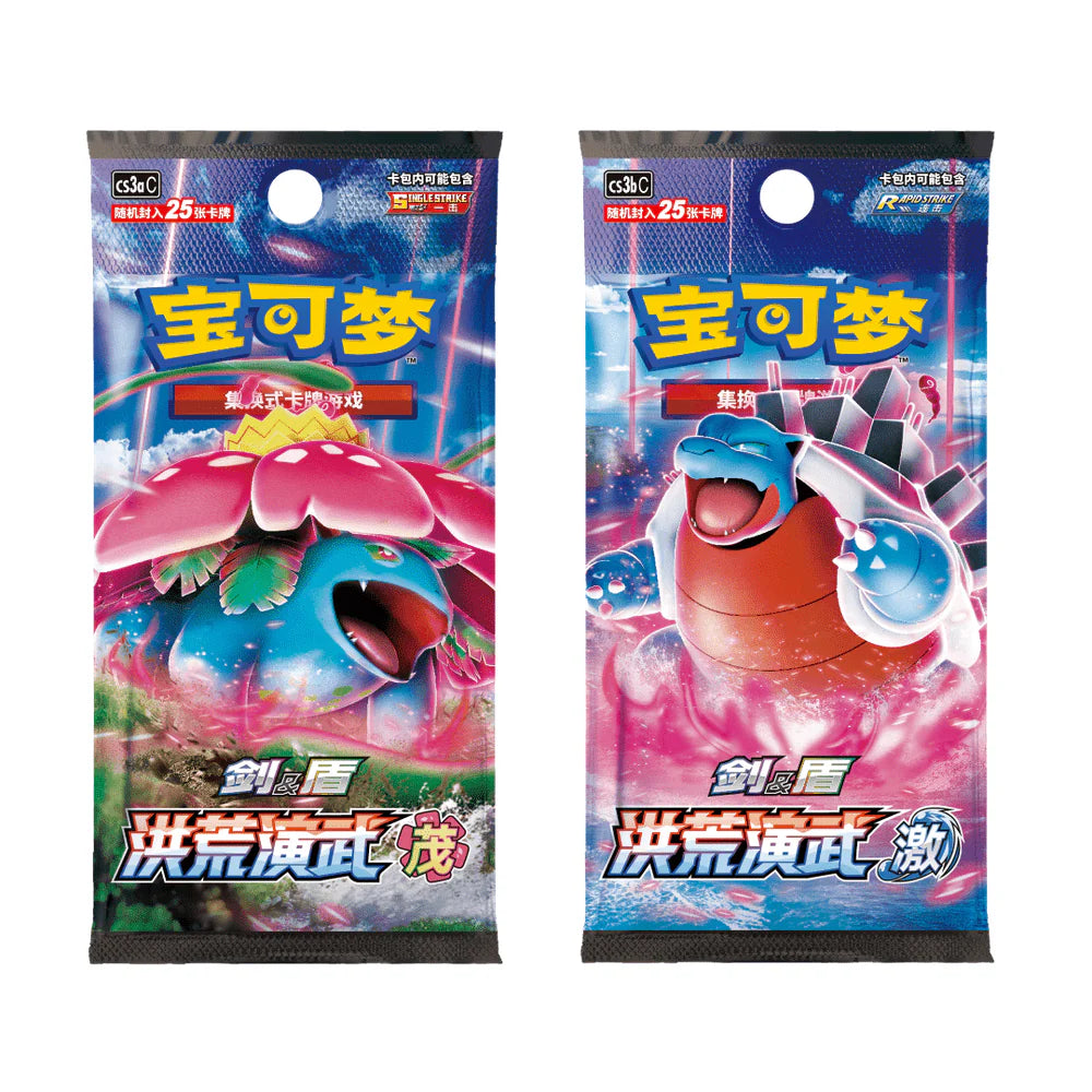 Pokemon - Pokeball Tin Box - Kinesisk