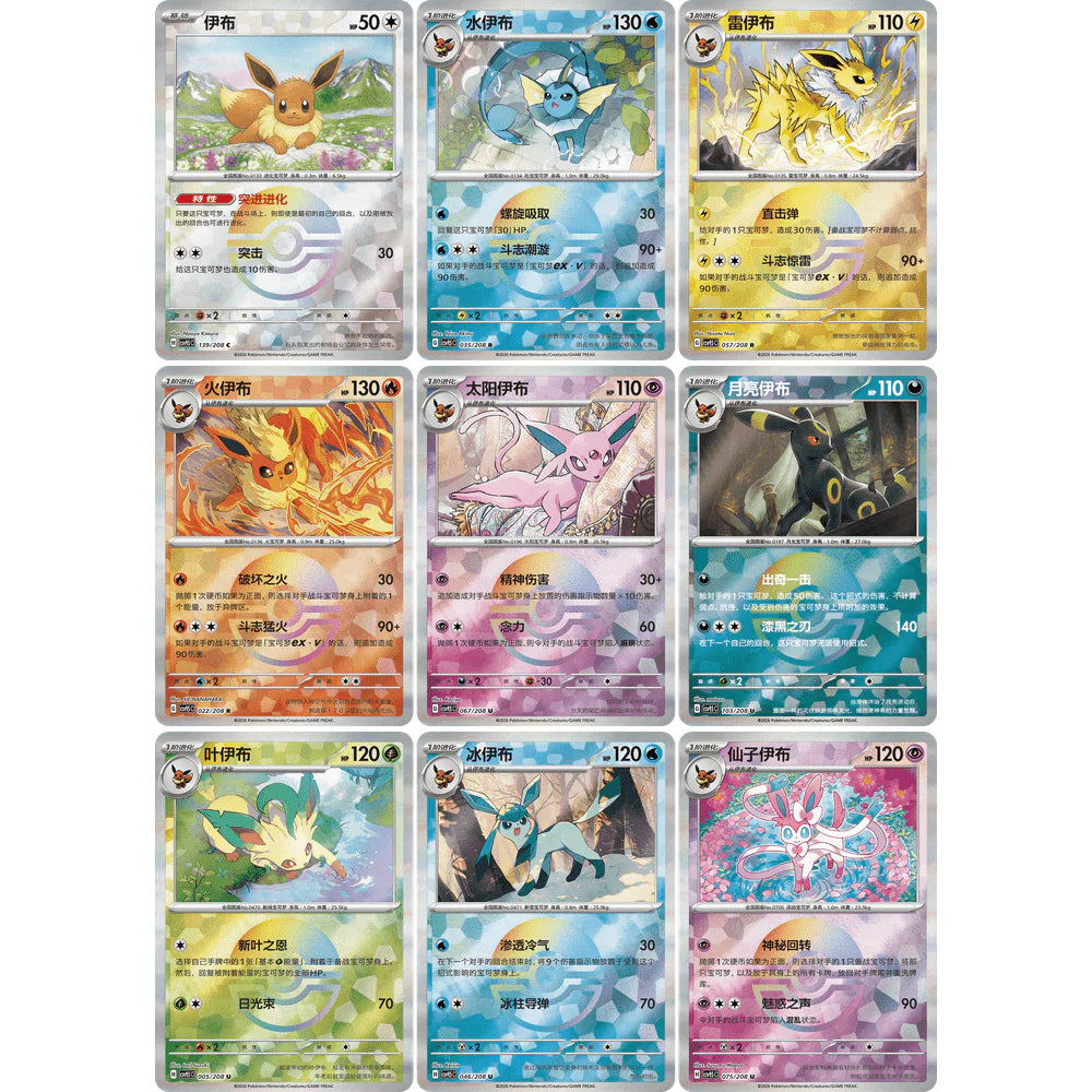Pokemon - Crystal Gathering - Mystery Keychain Box (Forhåndsbestilling)