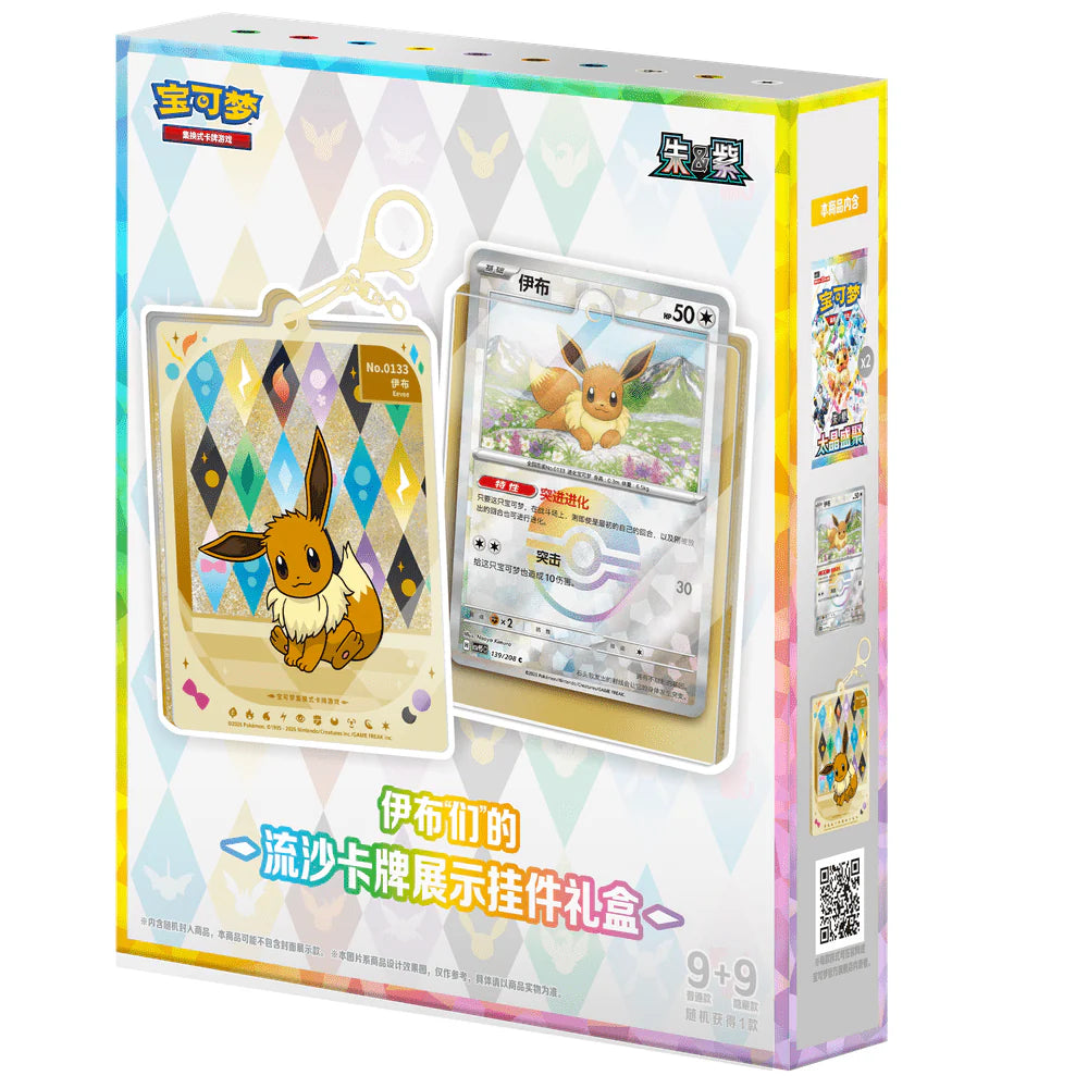 Pokemon - Crystal Gathering - Mystery Keychain Box (Forhåndsbestilling)