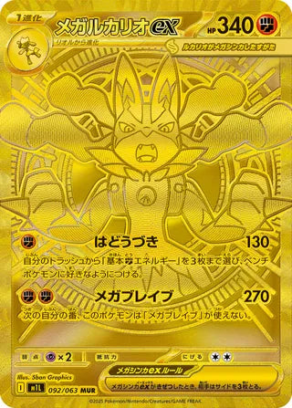 Pokemon - Mega Brave - Booster Pack (Japansk)