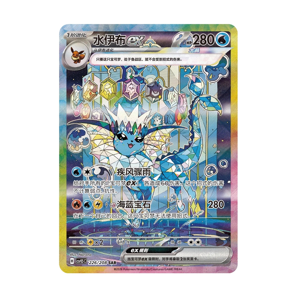 Pokemon - Crystal Gathering - Booster Box (Forhåndsbestilling)