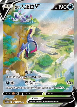 Pokemon - Lost origin - Booster Pack (Kinesisk)