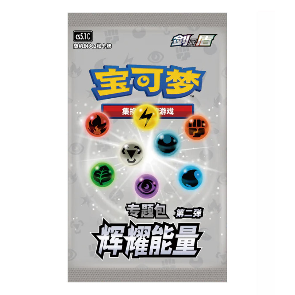 Pokemon - Promo Booster Pack (cs5.1C)