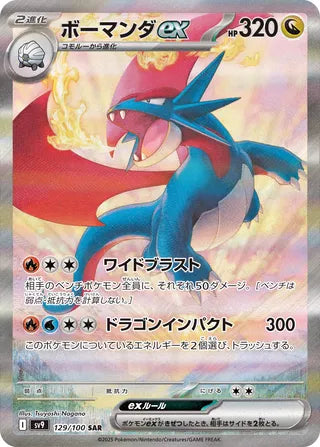 Pokemon - Battle Partners - Booster Pack (Japansk)