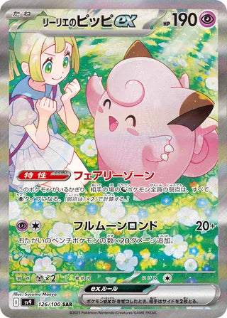 Pokemon - Battle Partners - Booster Pack (Japansk)