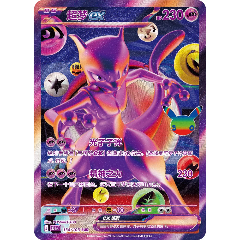 Pokemon - 30th Celebration - Booster Pack (Kinesisk)