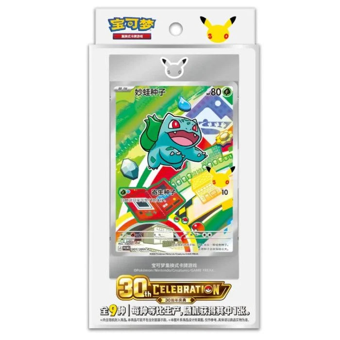 Pokemon - 30th Anniversary First Partner Box (Kinesisk)