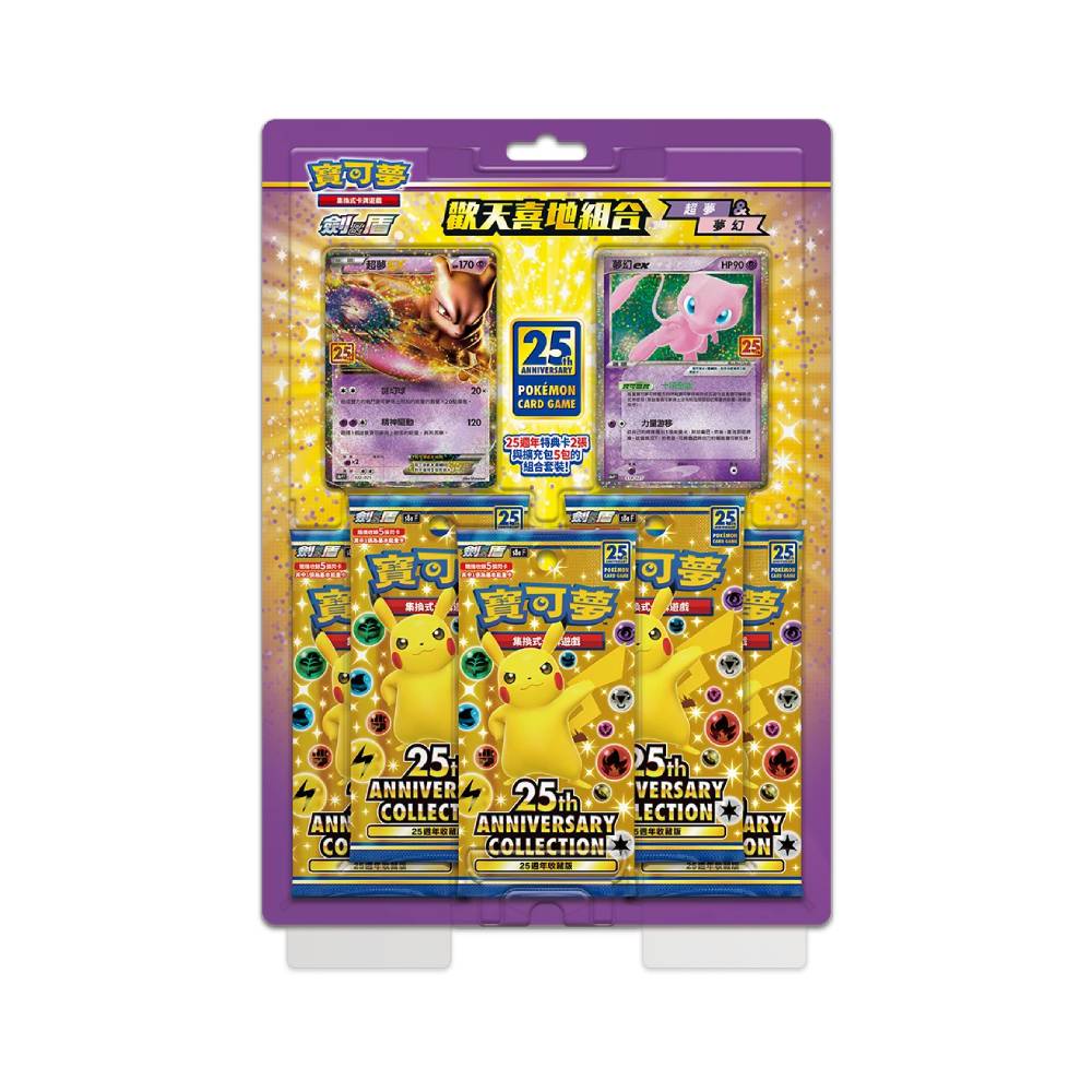 Pokemon - 25th Anniversary - Blister (Kinesisk) (Mew/MewTwo)
