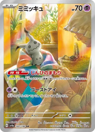 Pokemon - Shiny Treasure EX - Booster Pack (Japansk)