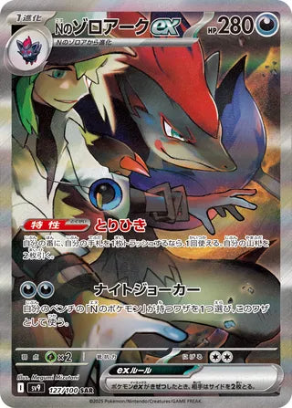 Pokemon - Battle Partners - Booster Pack (Japansk)