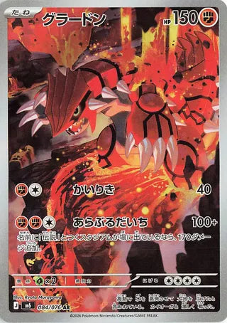 Pokemon - Storm Emeralda - Booster Pack