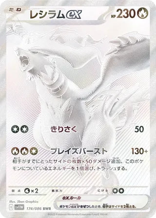 Pokemon - White Flare - Booster Pack (Japansk)