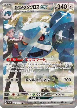 Pokemon - Mega Dream Ex - Booster Pack