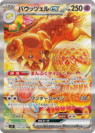 Pokemon - Stellar Miracle - Booster Pack (Japansk)