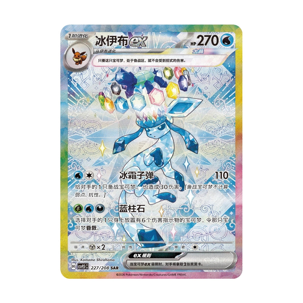 Pokemon - Crystal Gathering - Booster Box (Forhåndsbestilling)