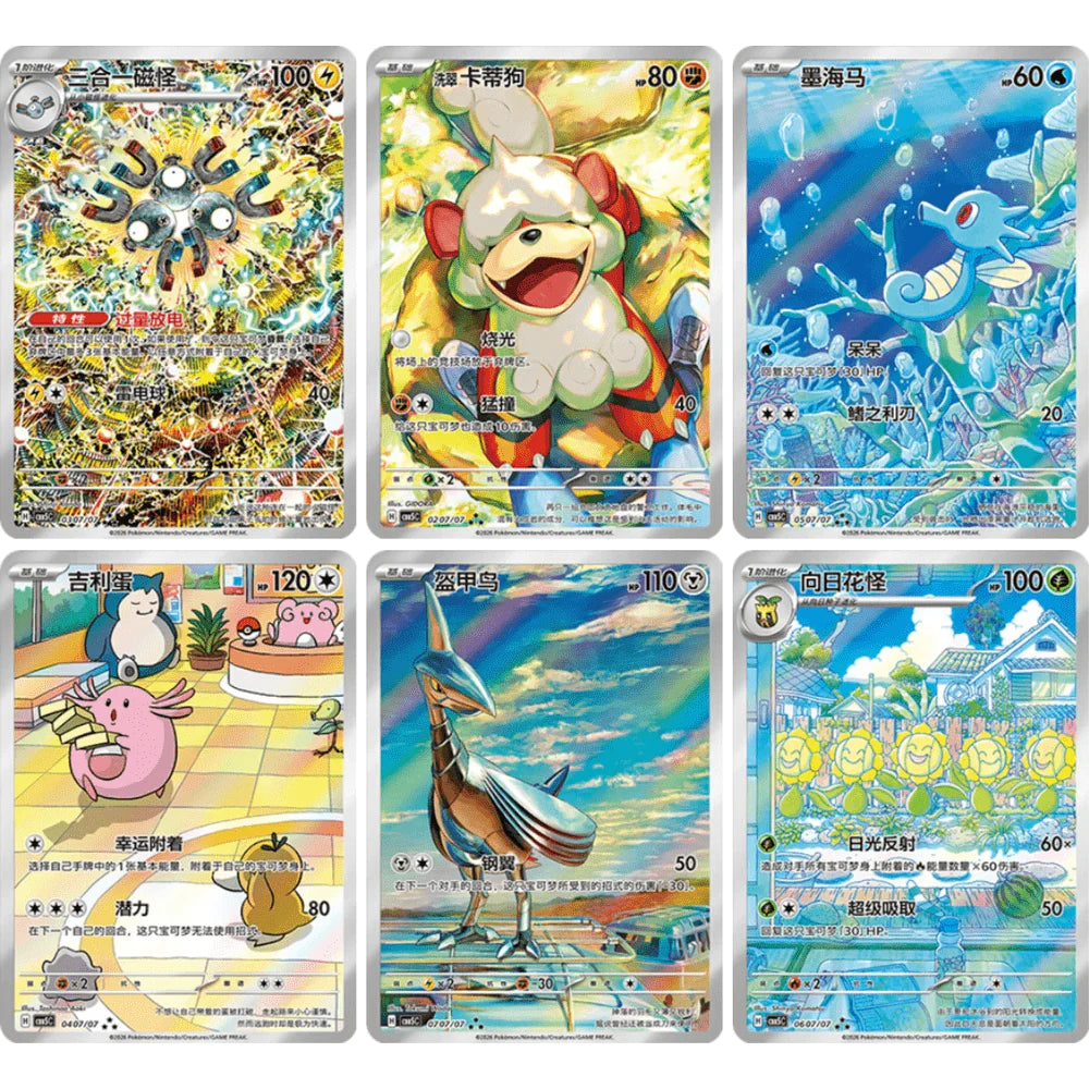 Pokemon - Gem 5 - Booster Pack (BOUNTY)