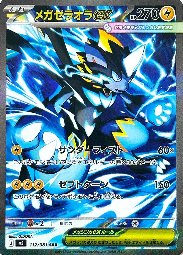 Pokemon - Abyss Eye - Booster Pack