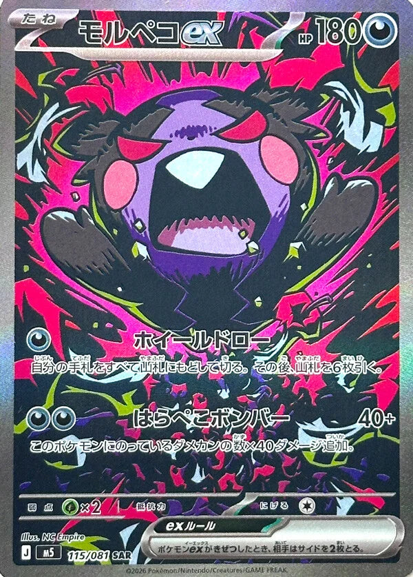 Pokemon - Abyss Eye - Booster Pack