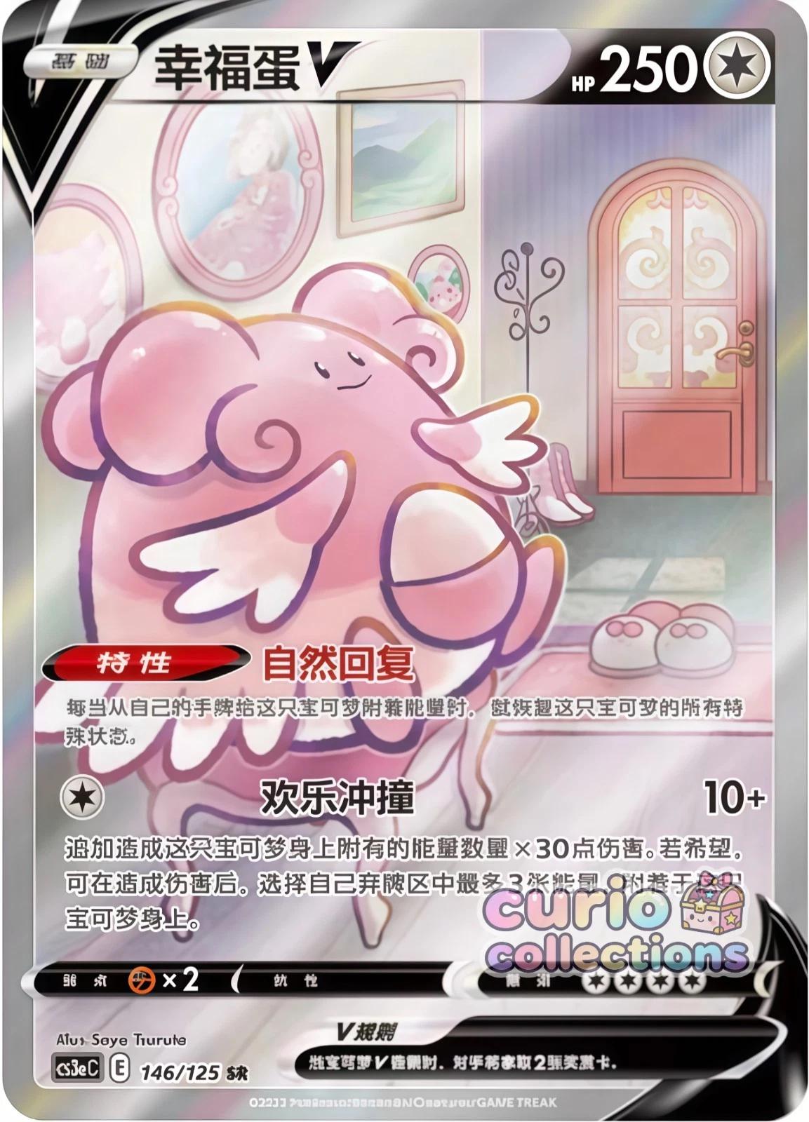 Pokemon - Primordial Arts - Jumbo Booster Pack (Venosaur)