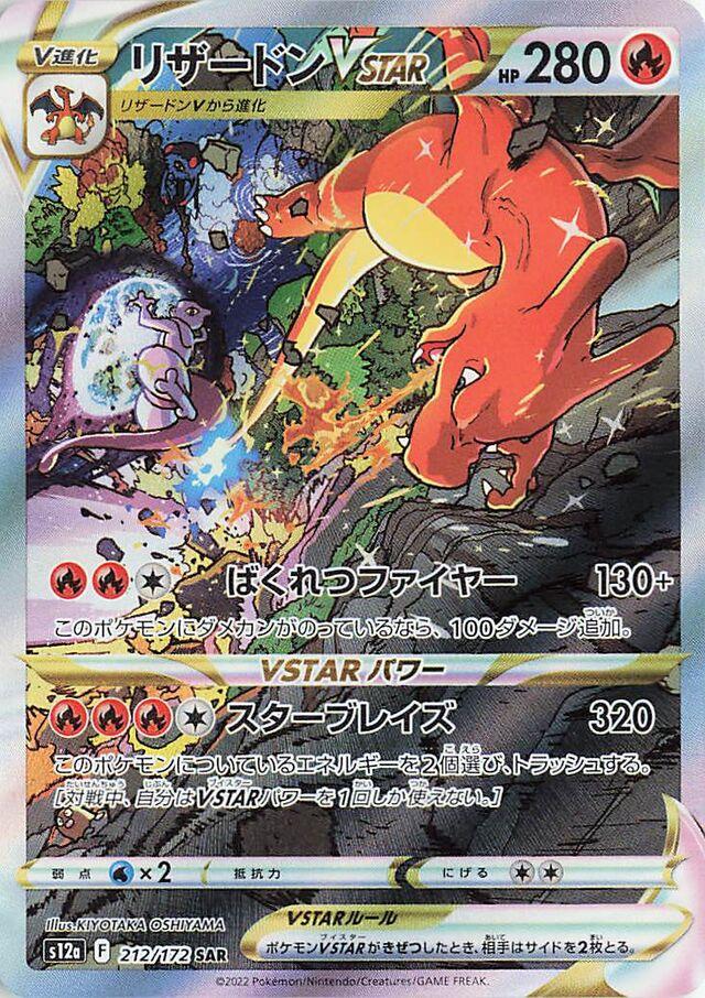 Pokemon - VSTAR Universe - Booster Pack - Japansk (Garantert Hit!)