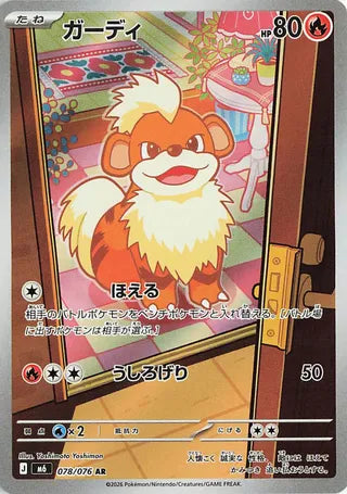 Pokemon - Storm Emeralda - Booster Pack