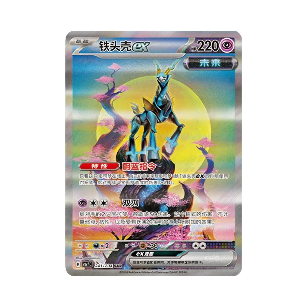 Pokemon - Blade Awakening - Booster Pack (Kinesisk)