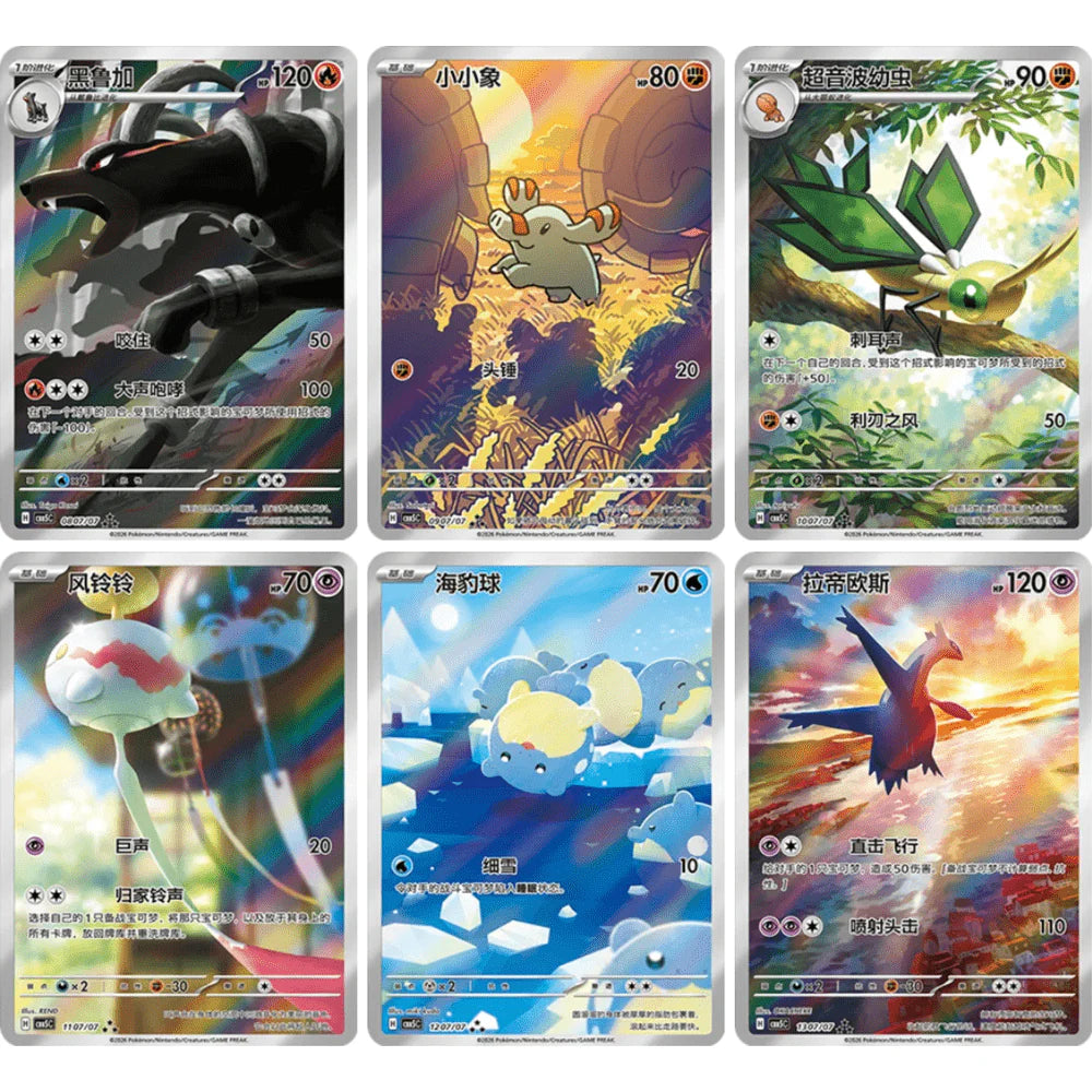 Pokemon - Gem 5 - Booster Pack (BOUNTY)