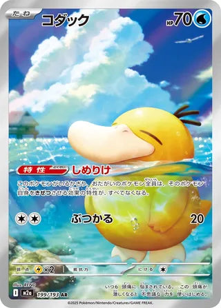 Pokemon - Mega Dream Ex - Booster Pack