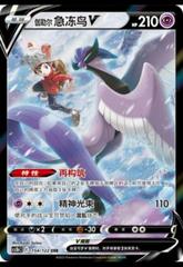 Pokemon - Primordial Arts - Jumbo Booster Pack (Blastoise)