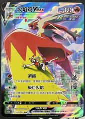 Pokemon - Primordial Arts - Jumbo Booster Pack (Blastoise)