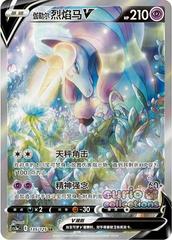 Pokemon - Primordial Arts - Jumbo Booster Pack (Venosaur)