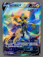 Pokemon - Primordial Arts - Jumbo Booster Pack (Blastoise)