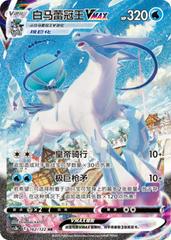 Pokemon - Primordial Arts - Jumbo Booster Pack (Blastoise)