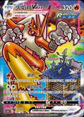 Pokemon - Primordial Arts - Jumbo Booster Pack (Blastoise)