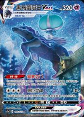Pokemon - Primordial Arts - Jumbo Booster Pack (Venosaur)