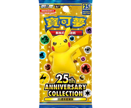 Pokemon - 25th Anniversary - Booster Pack (Kinesisk)
