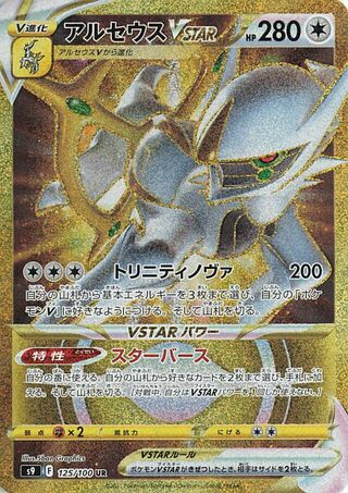Pokemon - Star Birth - Booster Pack (Japansk)