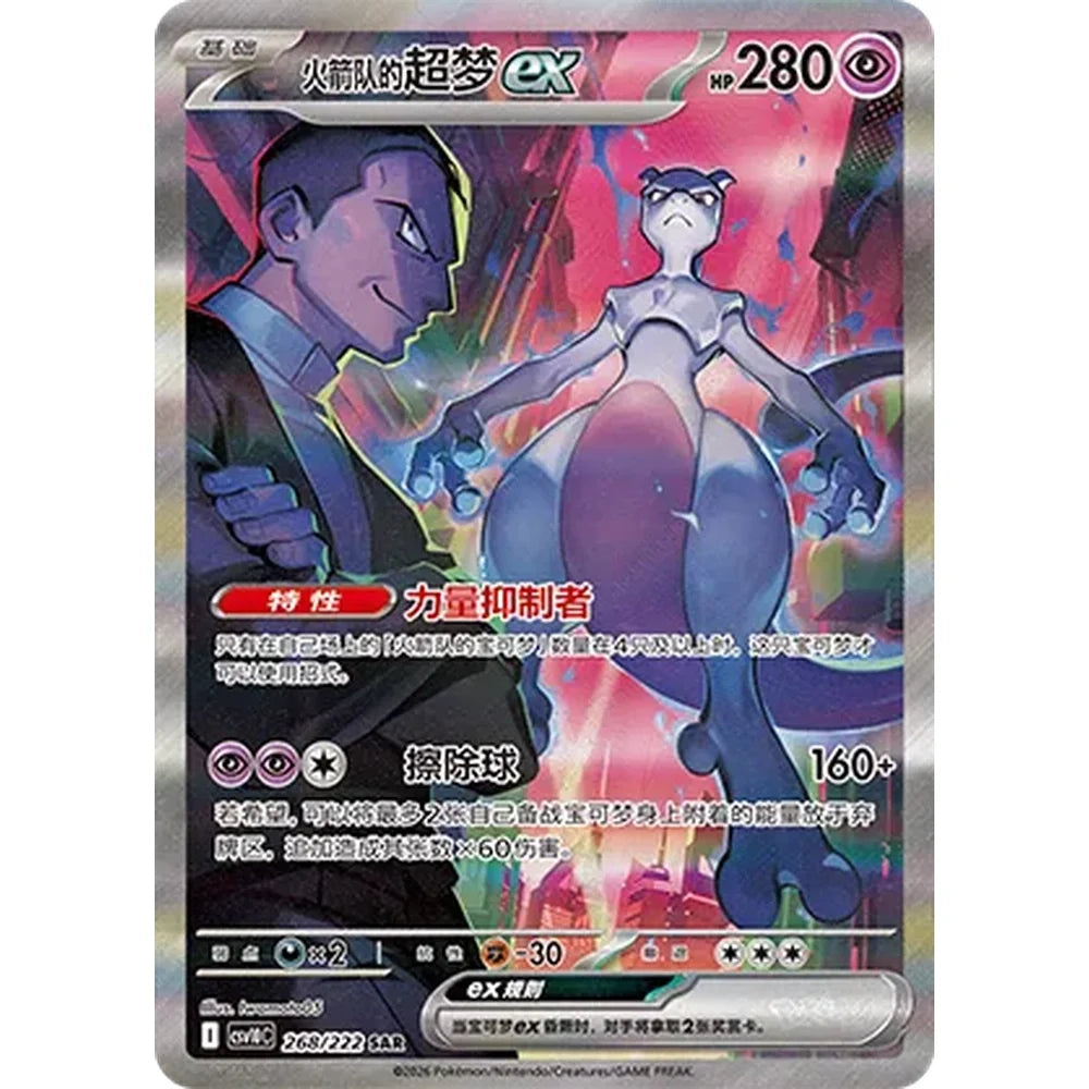 Pokemon - Chasing Glory - Booster Pack